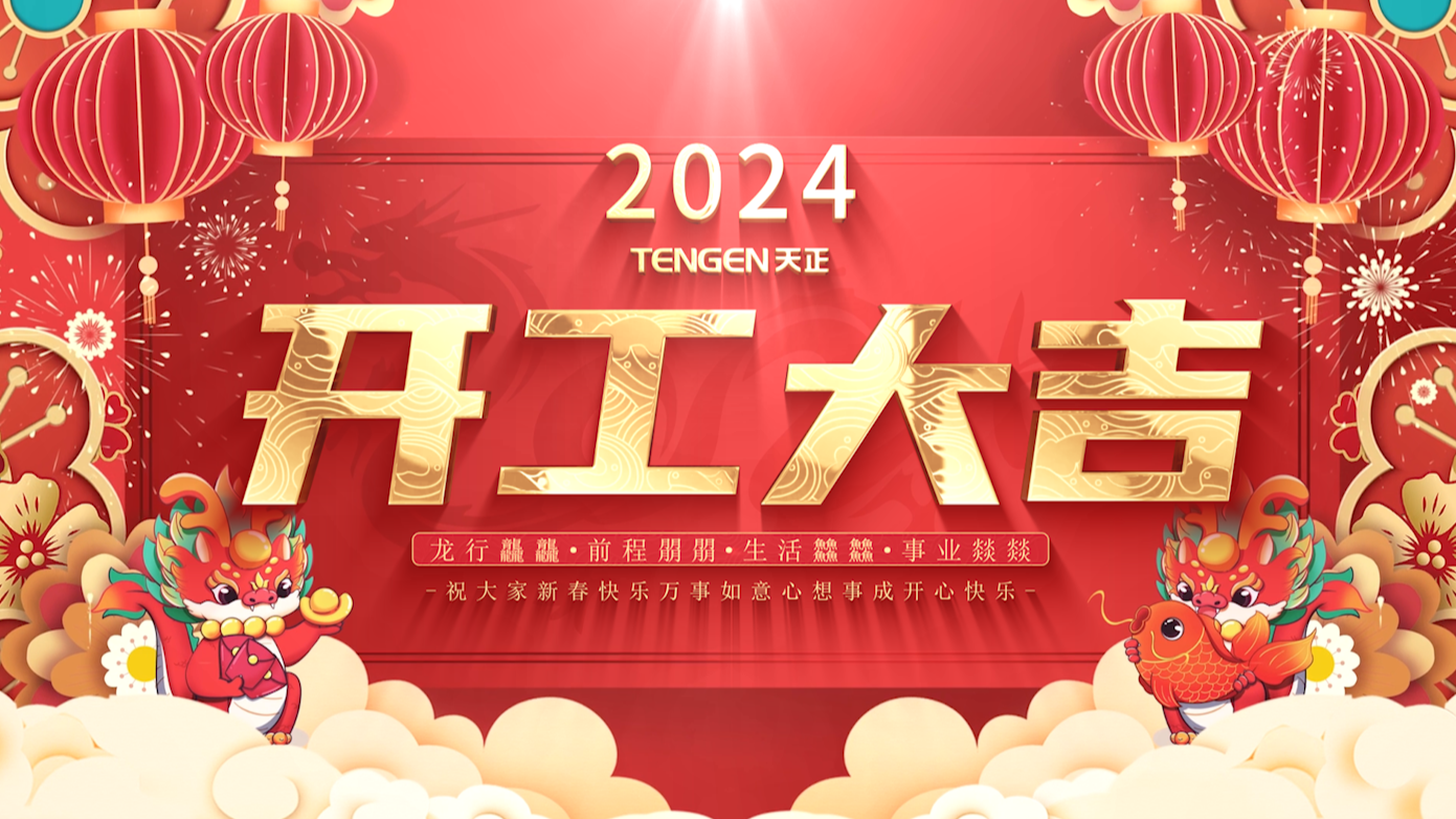 逐浪前行，勇立潮头！九游会三大园区开工活动圆满举行，福利满满！