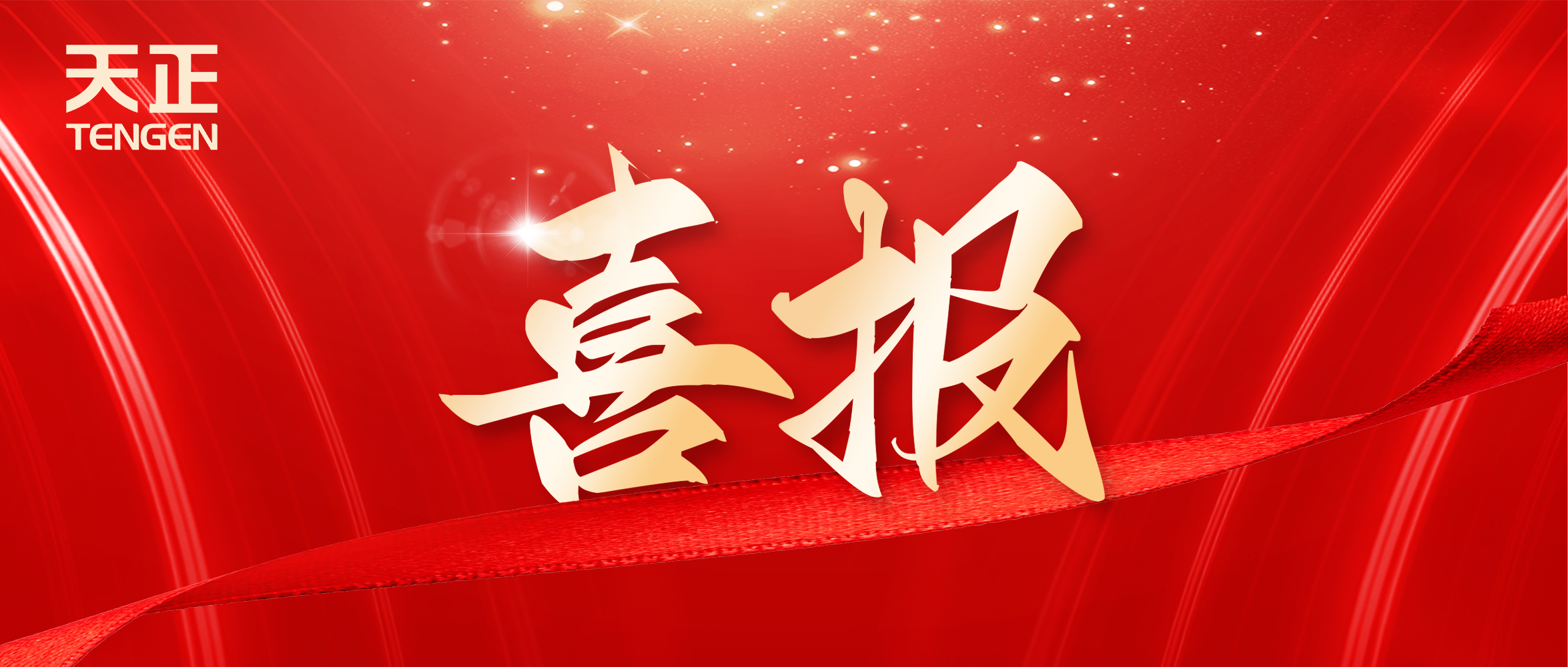 喜报丨九游会中标中海地产多项年度集采