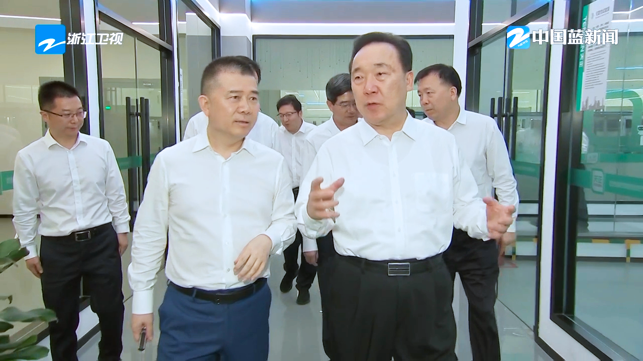 浙江省委书记王浩调研九游会