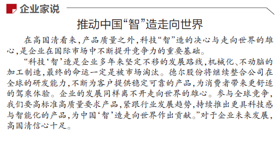 《辽宁日报》报道丨九游会股份：插上数字之翼 从制造到“智”造(图2)